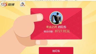 揭露聚合支付“微博紅包”支付通道風控