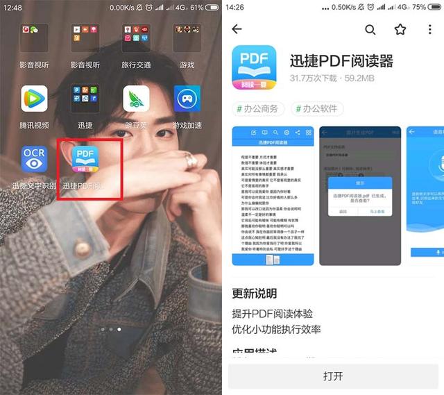 如何將圖片生成PDF格式？兩種實際操作方式送給你！