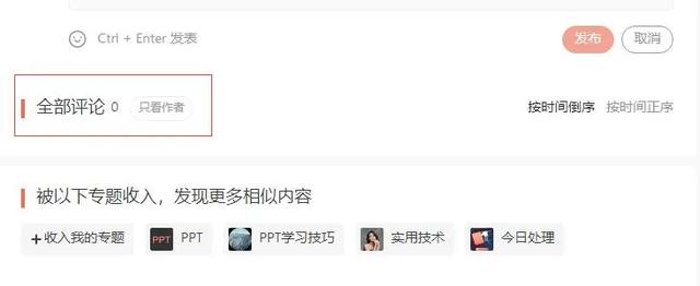 百度挖詞加簡書評論實現長期引流