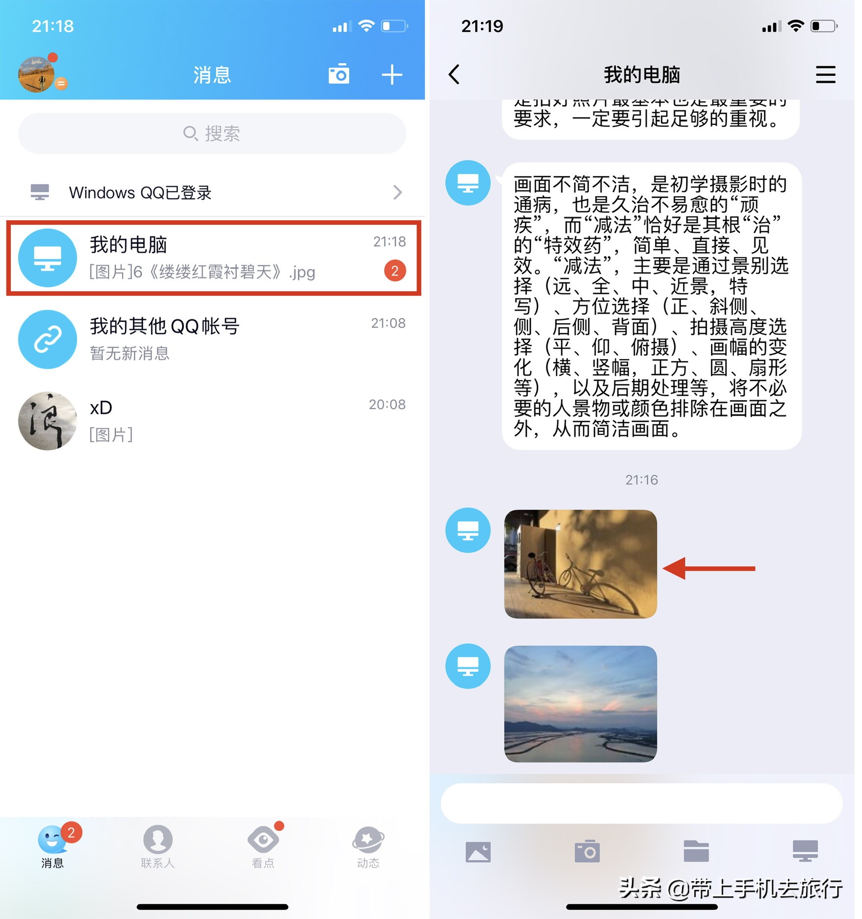 iPhone手機和電腦之間如何快速互傳照片？