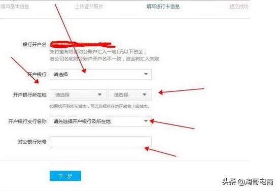 淘寶企業開網店怎么開？企業店鋪的開通申請流程