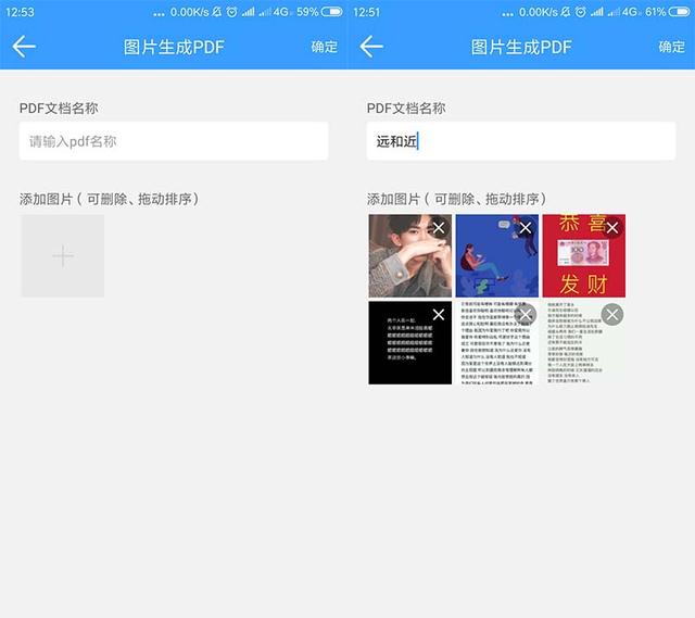 如何將圖片生成PDF格式？兩種實際操作方式送給你！
