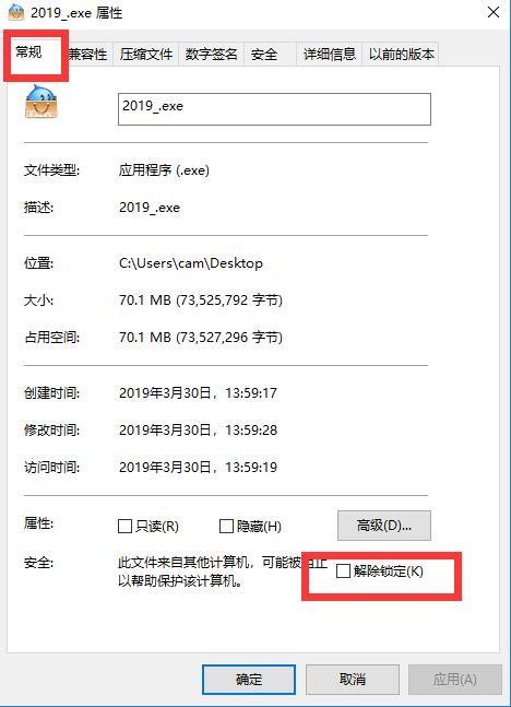 windows10 系統安裝軟件提示無法安裝應用、安裝失敗