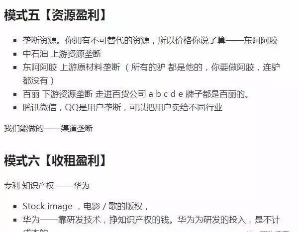 盈利模式的七大分類，你了解哪一種？