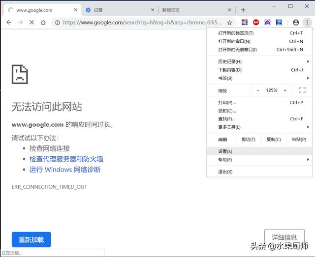 chrome地址欄搜索顯示無法訪問此網站？如何切換搜索引擎？