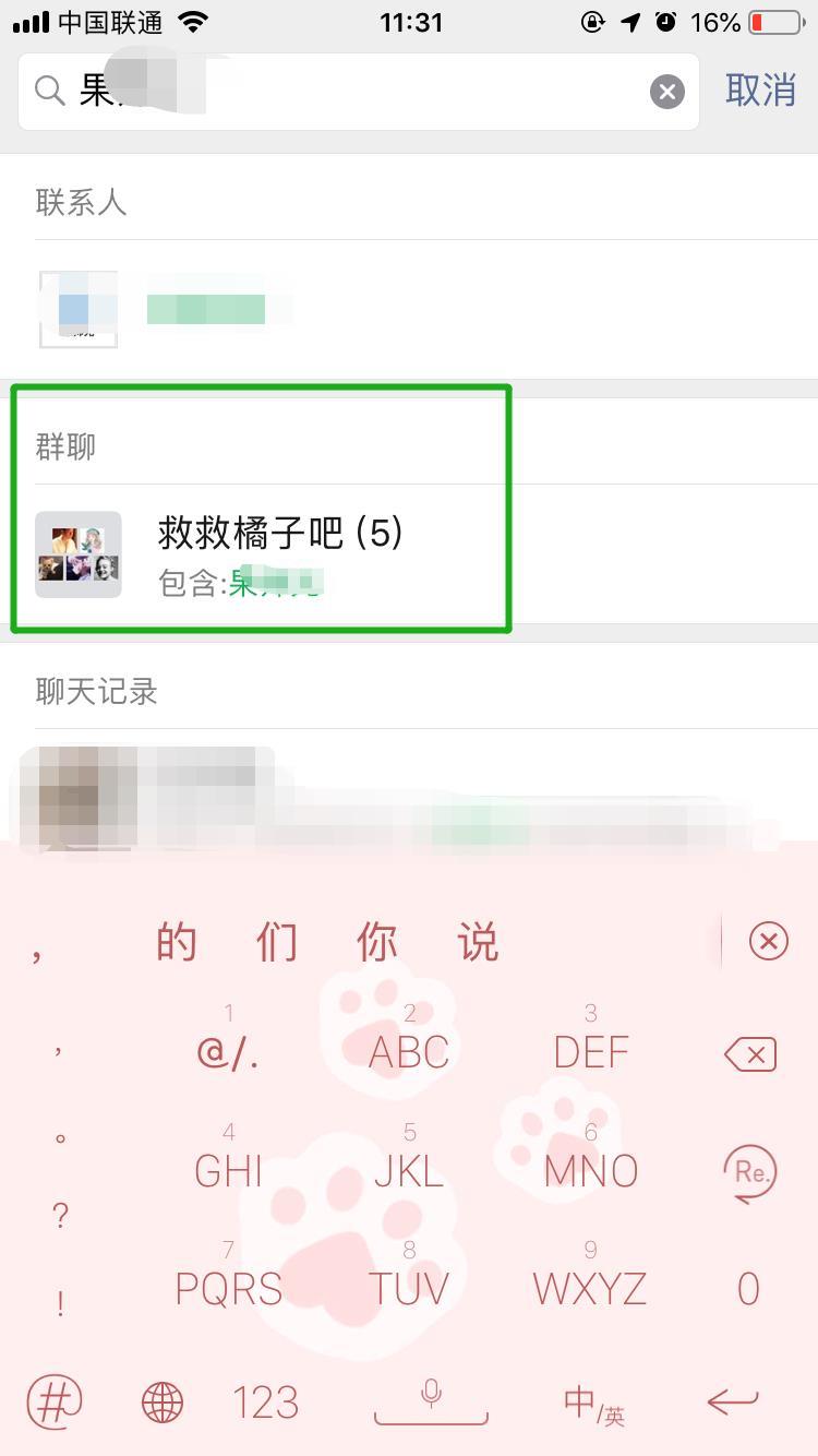 怎樣把刪除的微信好友找回來？沒有聯系方式也能搞定