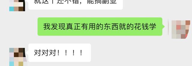 做短視頻2個月賺X萬：知識付費時代，割韭菜的人有多可惡