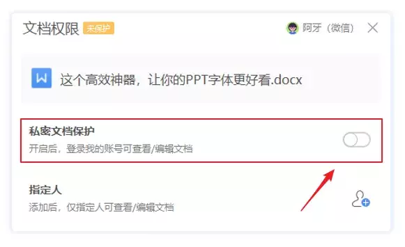 這種文檔加密方式，90% 的人都不知道