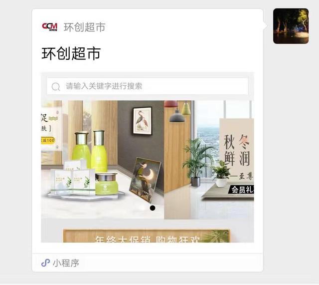 5種小程序商城推廣技巧，讓你的小程序更加火爆