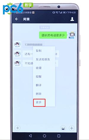 微信聊天記錄怎么轉發？還在老套的復制粘貼嗎？這個方法快試試吧