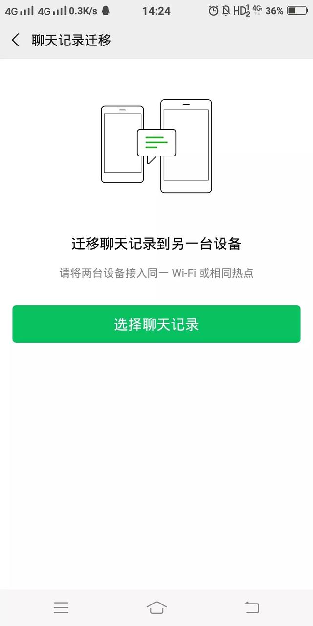 微信聊天記錄導出，文件也能“永葆青春”