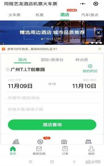 小程序排行榜：2019年比較熱火的十大小程序，你用過幾個呢