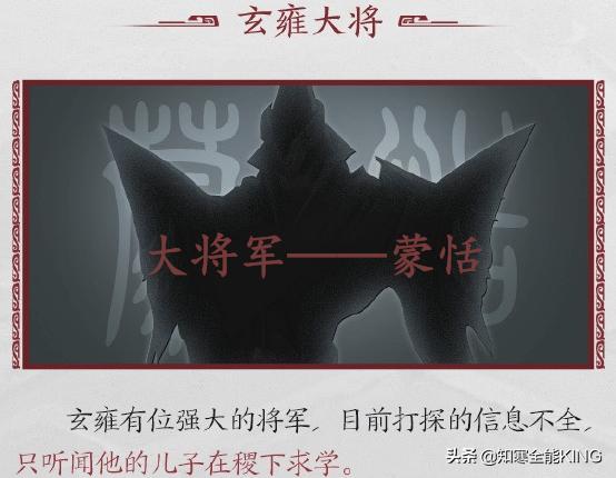王者榮耀6名新英雄技能介紹，蒙恬玩陣法！紅拂女操縱動物作戰