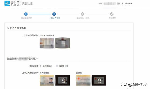 淘寶企業開網店怎么開？企業店鋪的開通申請流程