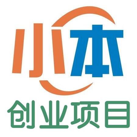 3種低成本的創業項目，讓你告別死工資