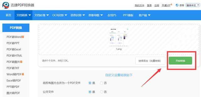 如何將圖片生成PDF格式？兩種實際操作方式送給你！