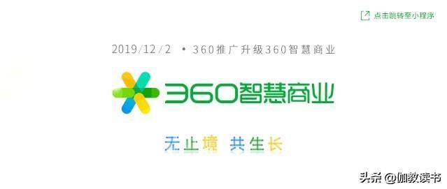 今天，360推廣和大家說再見了