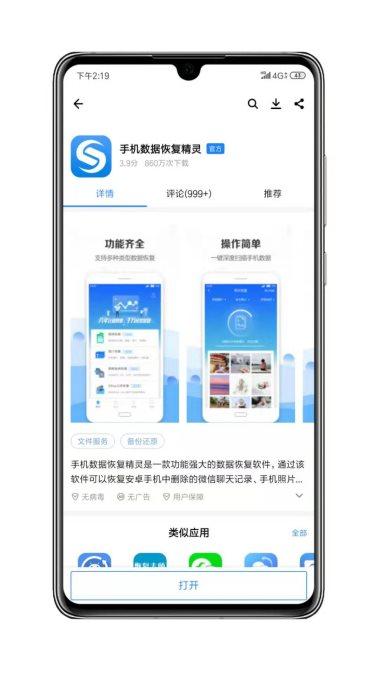 怎么恢復微信聊天記錄？最佳的補救方法來了