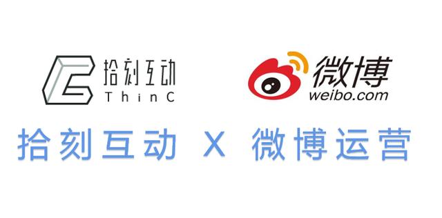 爆款微博營銷活動如何打造？三招教你超出客戶預期