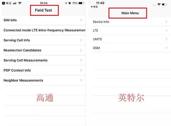 iPhone基帶怎么看？2招輕松查看蘋果手機是高通還英特爾基帶的方法