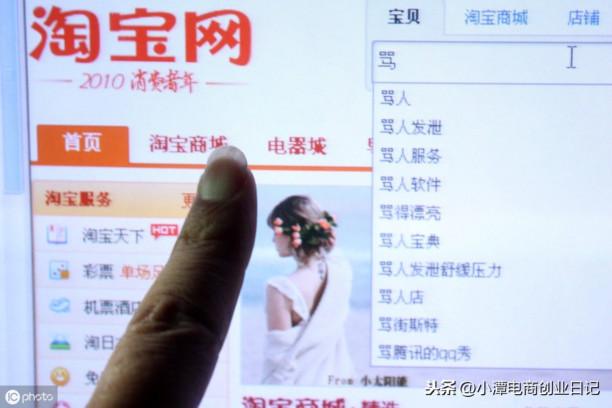 淘寶店沒轉化？五個店鋪推廣思路分享