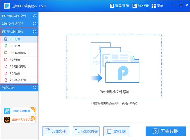 這樣給PDF文件加密，再也不怕別人動你的文件了！一看就會