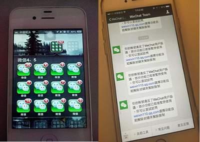 2020年微信大量封號后新規來了 這5種行為最容易導致封號