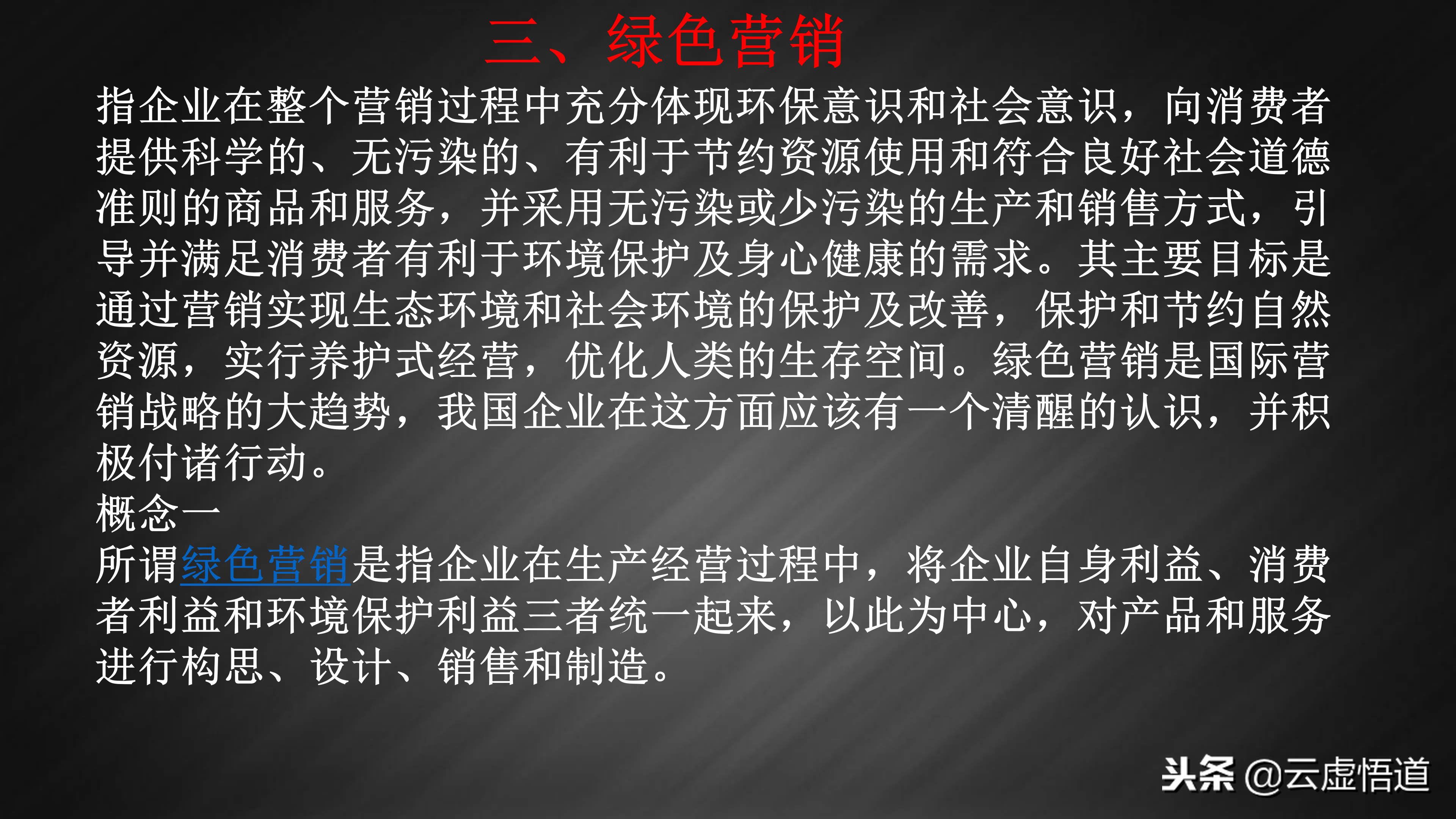 當今市場盛行的十大營銷模式，28頁年薪百萬銷售總監淺析