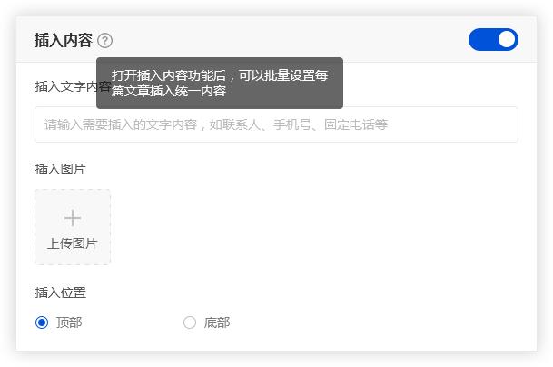 多平臺自媒體賬號一鍵群發，10秒就能搞定