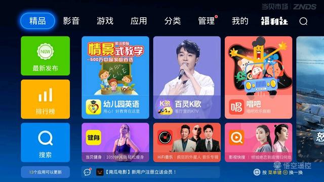 智能電視第三方應用市場，這幾個比較好