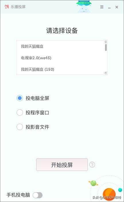 電腦怎么投屏到電視？掌握這3個方法就夠了