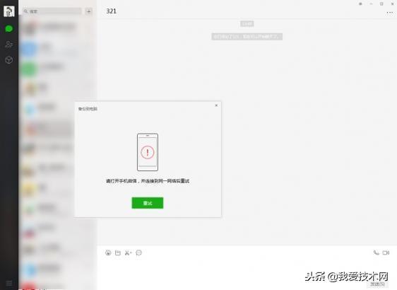 微信該怎么備份數據？微信聊天如何記錄備份遷移和恢復教程