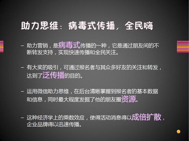 微信營銷技巧的十大思維，值得你學習收藏