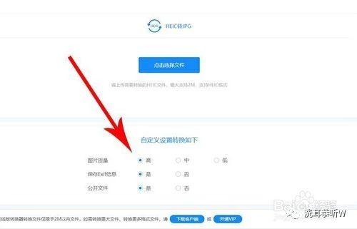 HEIC文件怎么打開 HEIC文件轉JPG方法