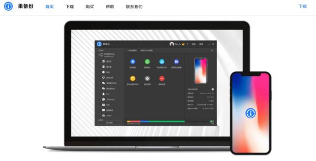 微信數據備份，用這個工具就夠了