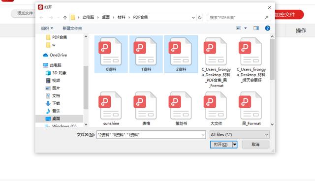pdf文件怎么設置加密