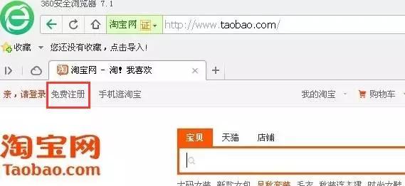 開網店的詳細步驟流程，怎么注冊淘寶店