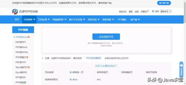 這7款PDF工具，幾乎滿足你對pdf的所有需求