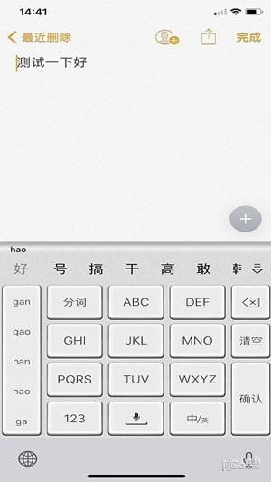 蘋果備忘錄刪除了怎么恢復？iphone備忘錄刪除恢復方法