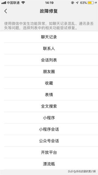 微信聊天記錄刪除了可以恢復嗎？很多都不知道的妙招