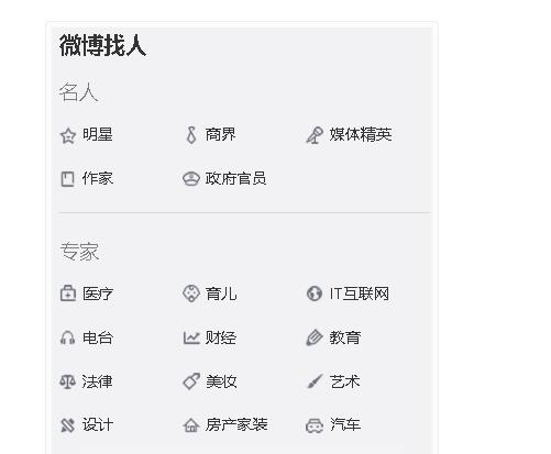 個人玩微博如何賺錢？原來年賺百萬的微博大V是這樣增加粉絲的