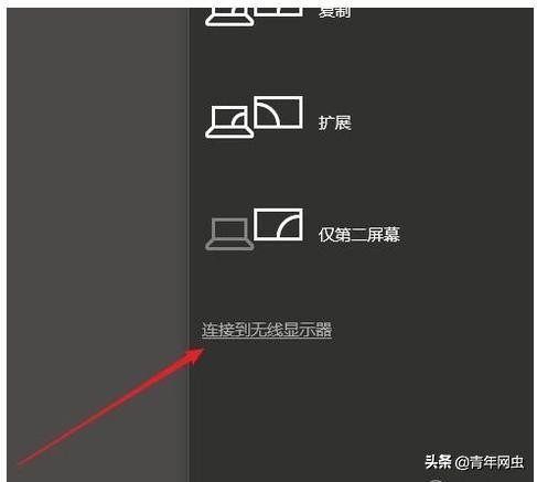 將筆記本電腦屏幕投影到智能電視，只需一小步就行