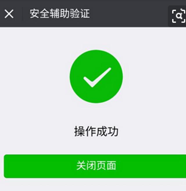 微信解封教程，每一步都很詳細
