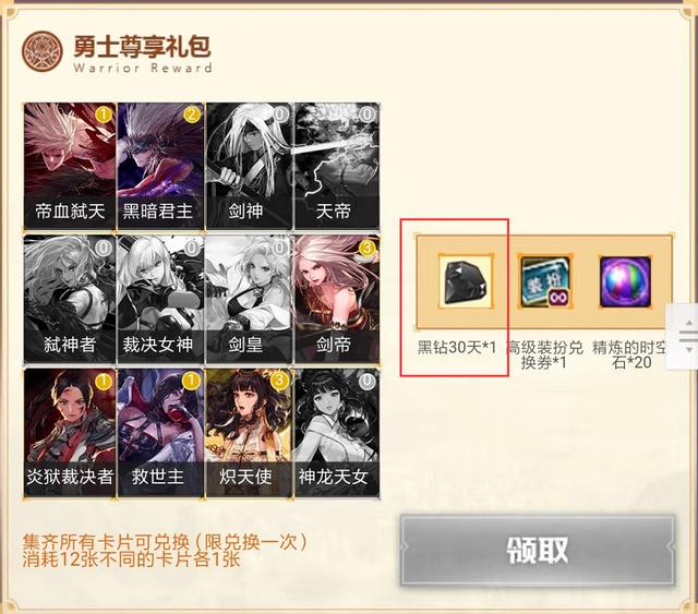 DNF：免費獲得58天黑鉆的方法，手快有手慢無