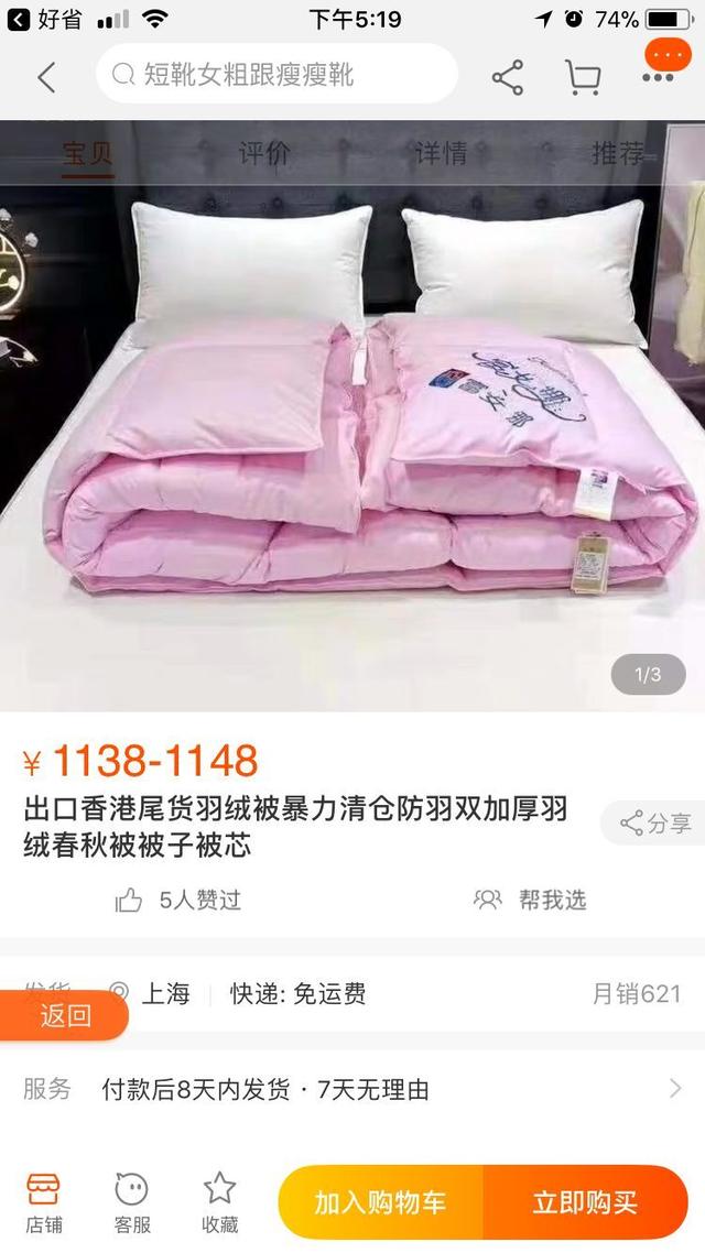 手把手教你領淘寶大額優惠券，買最便宜的東西還有傭金拿，爽
