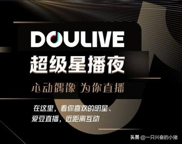 2020抖音直播賺錢實戰，看完直接照做