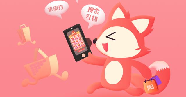 淘寶隱藏優惠券怎么領??？一招教你快速玩轉紅淘淘