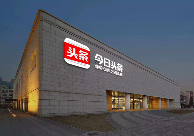 國內最知名十大互聯網公司總部大樓PK 騰訊大樓最高達248米