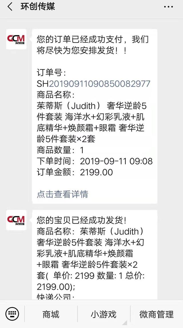 5種小程序商城推廣技巧，讓你的小程序更加火爆