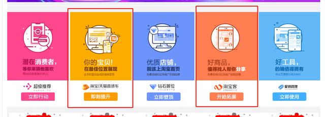 淘寶新手開網店怎么推廣寶貝